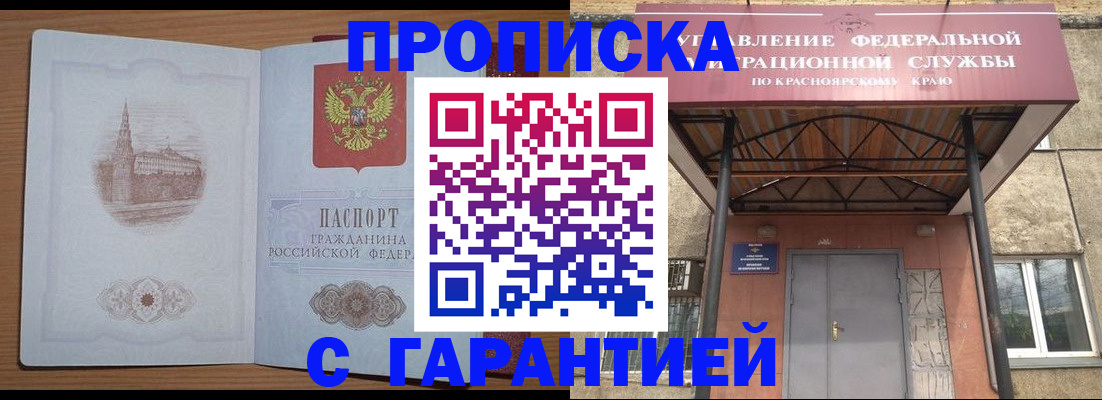 временная регистрация недорого в Дагестане