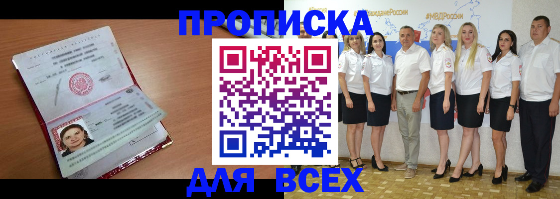 временная регистрация госуслуги в Дагестане