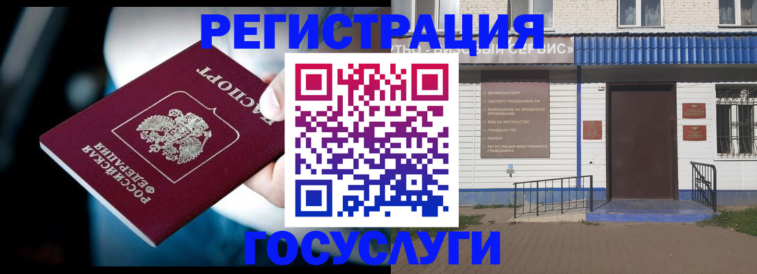 прописка штамп в Дагестане