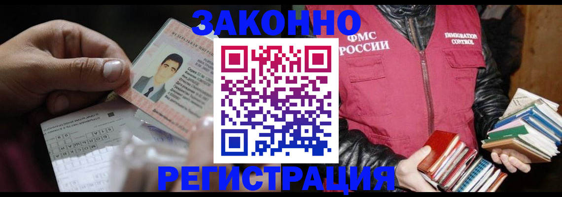временная регистрация купить в Дагестане