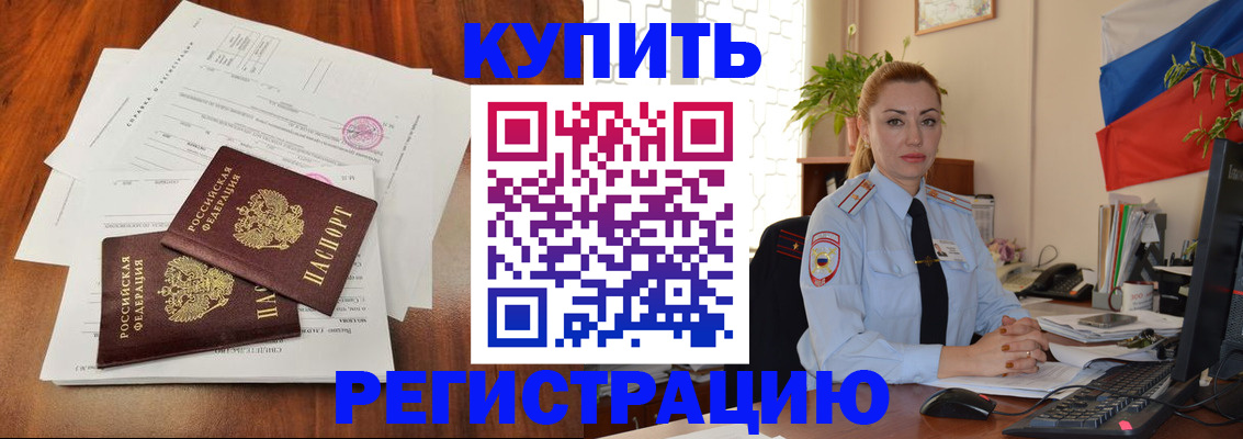 прописка в Дагестане